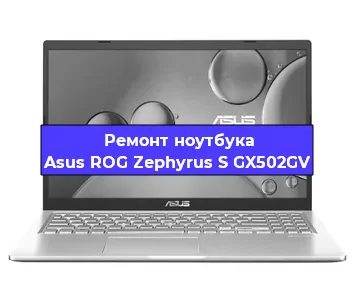 Апгрейд ноутбука Asus ROG Zephyrus S GX502GV в Ростове-на-Дону